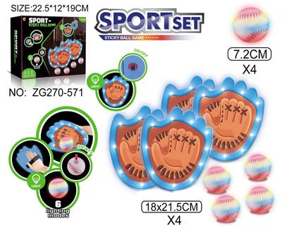 灯光4个手掌抛接粘靶球盘（带收纳袋） - OBL10371170