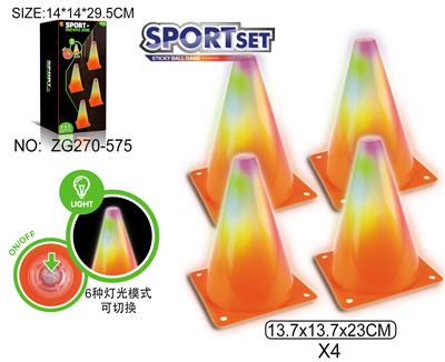 灯光障碍物（23cm） - OBL10371173