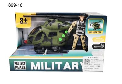 惯性灯光飞机 - OBL10371356