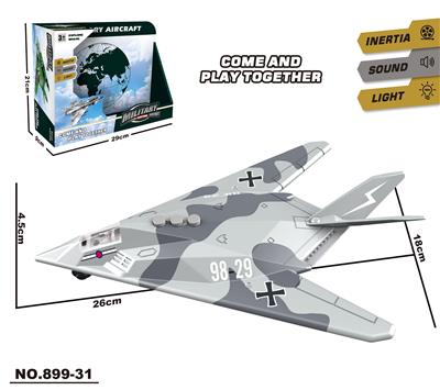 惯性灯光飞机 - OBL10371369