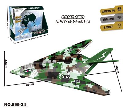 惯性灯光飞机 - OBL10371372