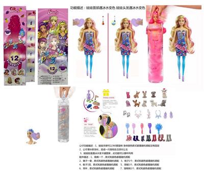 Doll - OBL10371499