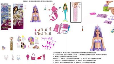 Doll - OBL10371502