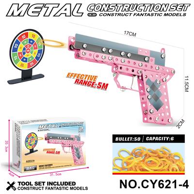 金属积木拼装枪
 - OBL10371881