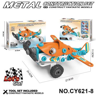 塑胶积木
拼装战机 - OBL10371885