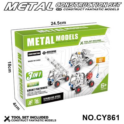 金属智力自装3合1货车 - OBL10371892