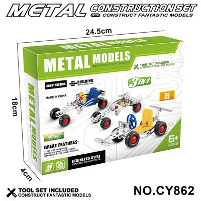 金属智力自装3合1赛车 - OBL10371893