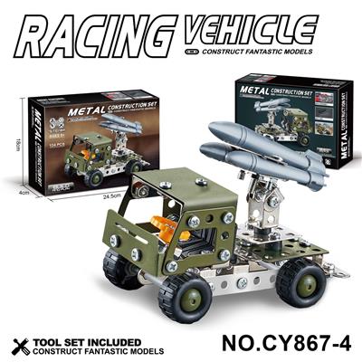 金属积木拼装军事运输车 - OBL10371899