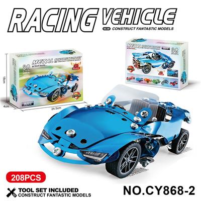 金属积木拼装赛车 - OBL10371903