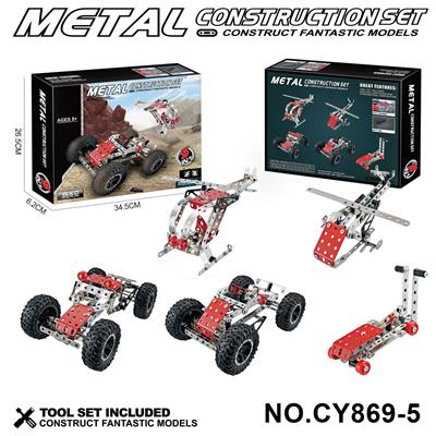 金属积木5合1套装
 - OBL10371917