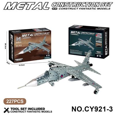 金属拼装飞机模型 - OBL10371925