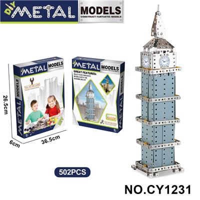 金属自装伦敦大本钟 - OBL10371926