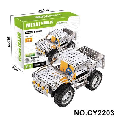 金属智力自装惯性滑行皮卡 - OBL10371928