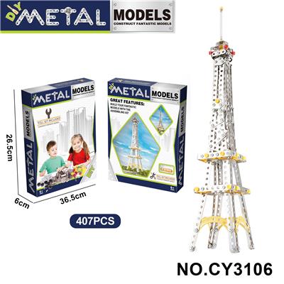 金属智力自装巴黎铁塔
 - OBL10371931