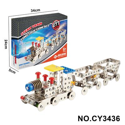 金属智力自装火车 - OBL10371937