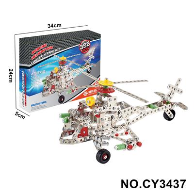 金属智力自装飞机 - OBL10371938