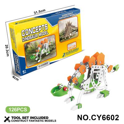 金属自装剑龙 - OBL10371940