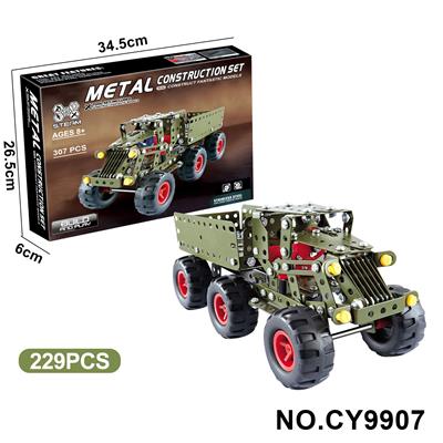 金属智力自装解放车 - OBL10371962