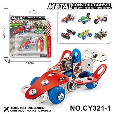 金属积木拼装
赛车
 - OBL10371972