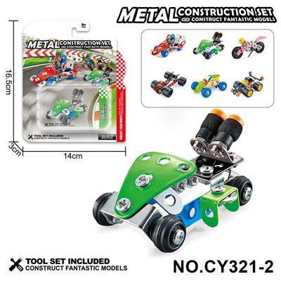 金属积木拼装
赛车
 - OBL10371973