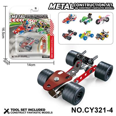 金属积木拼装
赛车
 - OBL10371975