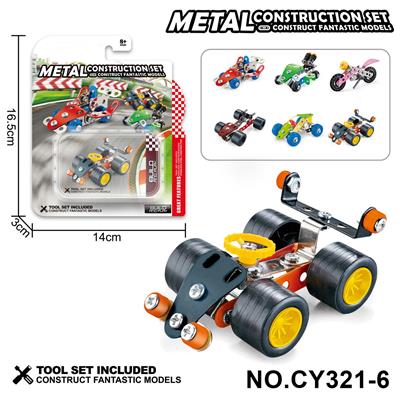 金属积木拼装
赛车
 - OBL10371977