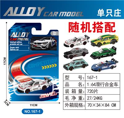 Die-cast toys - OBL10372011