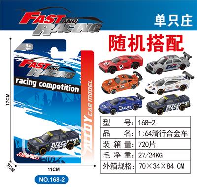Die-cast toys - OBL10372014