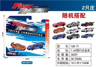 Die-cast toys - OBL10372021