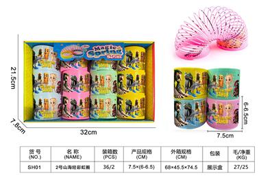 2号山海经彩虹圈 - OBL10372057