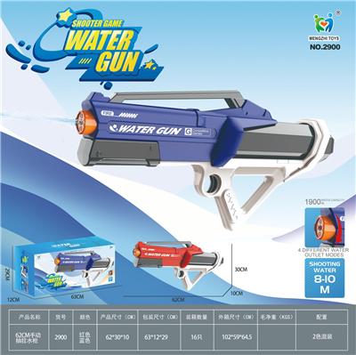 Water gun - OBL10372133