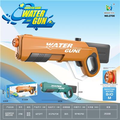 Water gun - OBL10372134