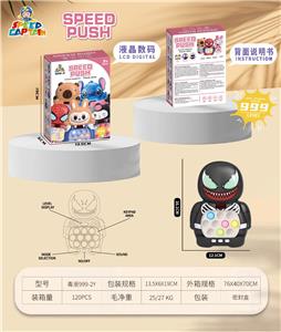 速推液晶版 - OBL10372135