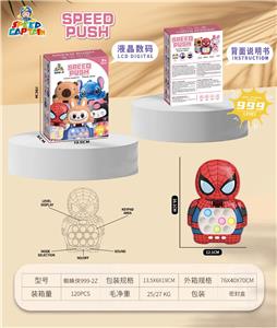 速推液晶版 - OBL10372136