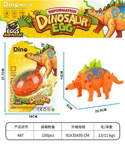 剑龙-仿真模型玩具恐龙系列 - OBL10372143