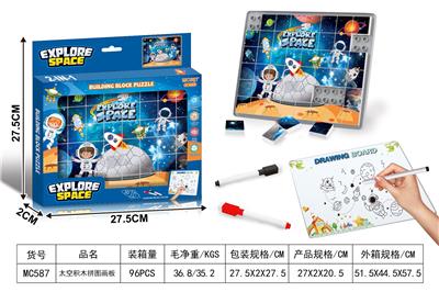 太空积木大拼图 - OBL10372203