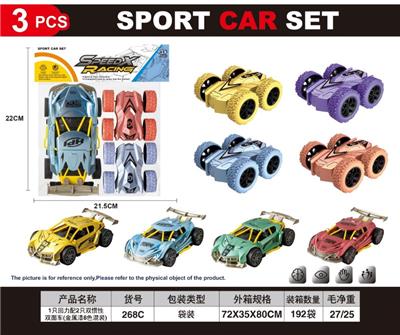 1只回力配2只双惯性双面车(金属漆8色混装) - OBL10372237