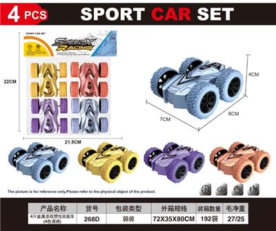 4只金属漆双惯性双面车(4色混装) - OBL10372238