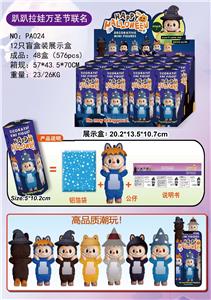 趴趴（拉娃万圣节联名）单只+说明书 六角盲盒装 12只盲盒装展示盒 （公仔肚皮有双面胶贴） - OBL10372266