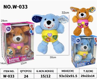 毛绒狗早教故事机英文 - OBL10372268