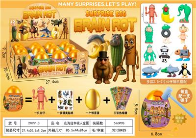 萌牙怪兽砸金蛋 - OBL10372278