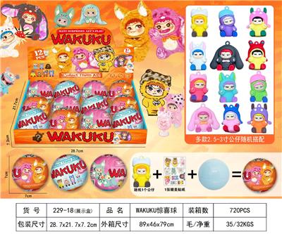 哇库库惊喜球 - OBL10372279