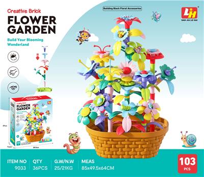 103PCS积木花丛 - OBL10372280