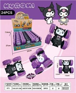 库洛米双面惯性双面车(24PCS) - OBL10372329