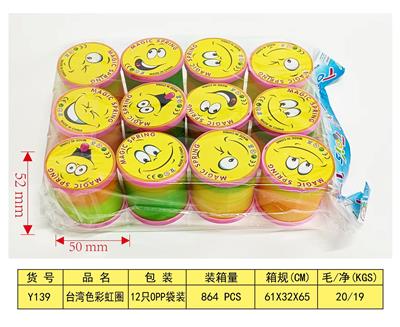 台湾色    彩虹圈 - OBL10372370