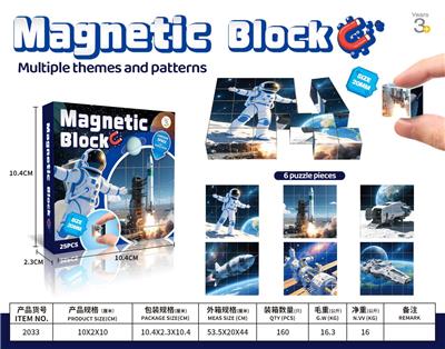 宇航员磁力积木方块diy拼搭拼装跨境儿童益智立
体思维磁性正体四方玩具25颗粒 - OBL10372412