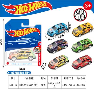 山海经金属回力车 - OBL10372433