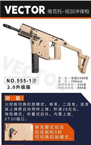 Toysword - OBL10372487