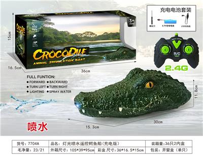 灯光喷水遥控鳄鱼船(充电版) - OBL10372551