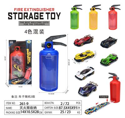 灭火筒收纳+3只合金赛车 - OBL10372751